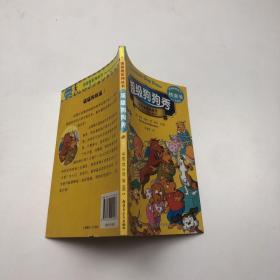 超级狗狗秀－贝贝熊系列丛书