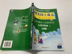 全球百所大学英语听力专用教材：到美国上课去——朗文进阶英语听力