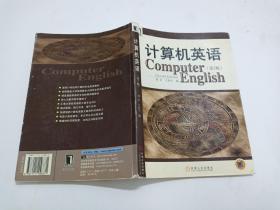 计算机英语 第2版
