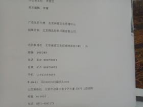 新美域2005年2月刊