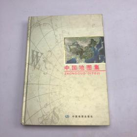 中国地图集