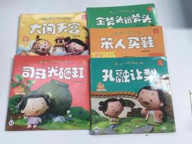 中华传统故事绘本 5本合售