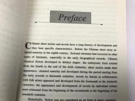 中国古典小说精选 上