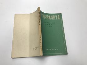 小儿常用药物剂量手册