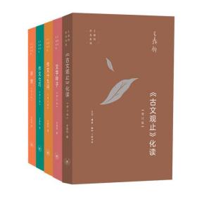 [新華書店] 王鼎鈞作文五書（全5冊） 王鼎鈞 9787108065513 生活讀書新知三聯書店