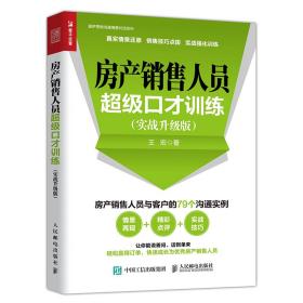 济南口才训练