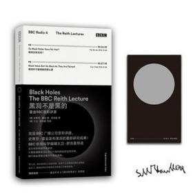 新华书店直供 黑洞不是黑的：霍金BBC里斯讲演 史蒂芬·霍金 9787535792488 湖南科学技术出版社