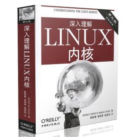 深入理解LINUX内核  韦  787508353944 中国电力出版社 计算机与互联网 图书正版