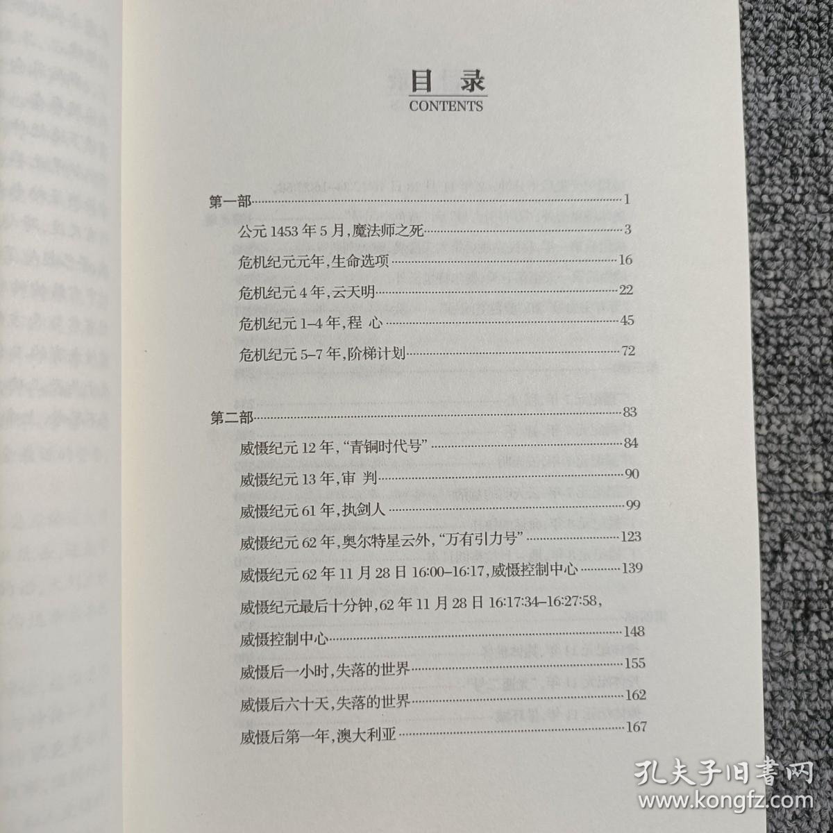 魔法师计划下载