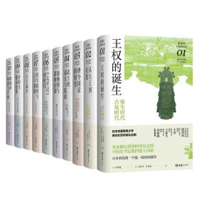【全新正版】讲谈社·日本的历史套装（全10册） 新华书店畅销图书籍排行榜