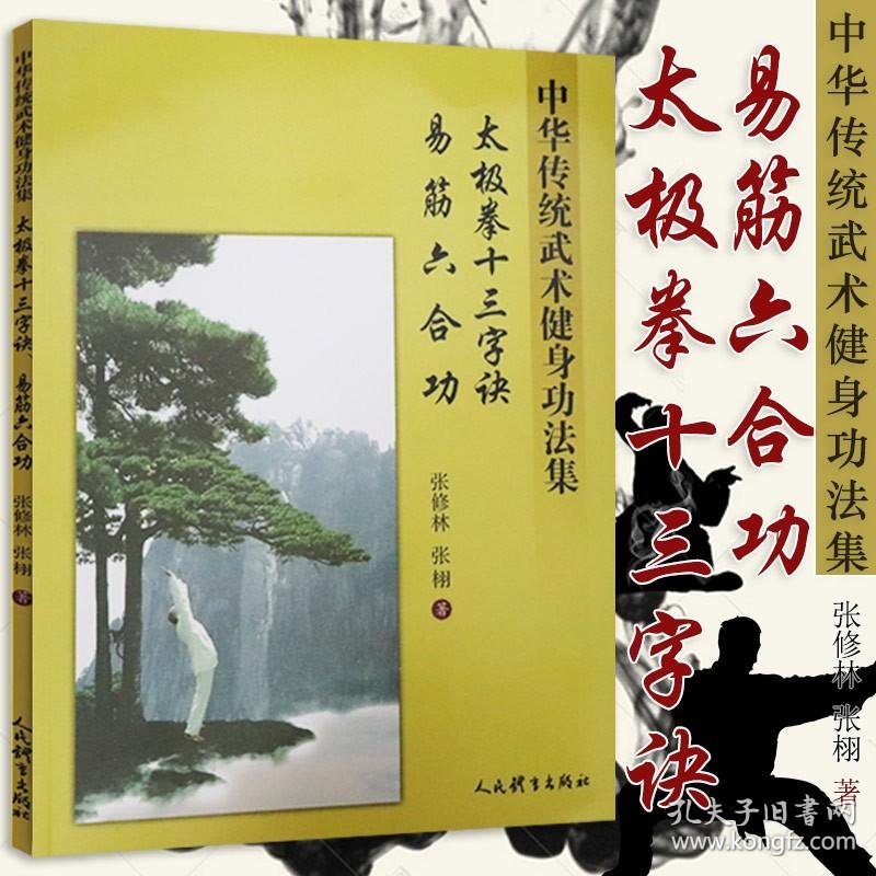 武当武术培训:走进传统与现代的交汇点