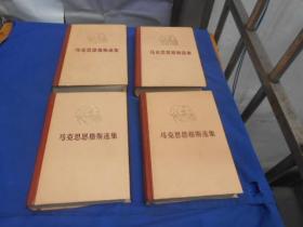 马克思恩格斯选集 （大32开精装全四卷）（内有少量划痕。全部是浙江重印1版5印的）私藏，原收藏者包有书皮，封面封底背面有点包书皮留下了的透明胶碎片