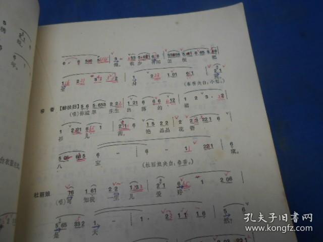 划彩船调曲谱_夜行船曲谱(4)