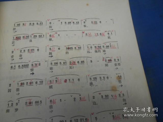 社伙曲谱织手巾_绣手巾古筝曲谱(4)