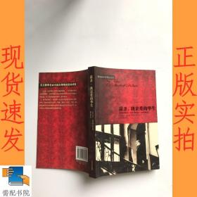 谋杀，我亲爱的华生