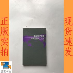 中国消化疾病诊治指南和共识意见汇编 第三版