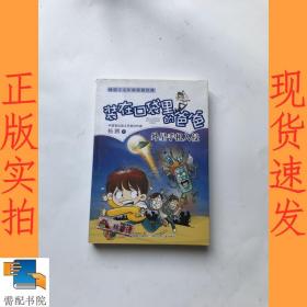 外星手机入侵-装在口袋里的爸爸