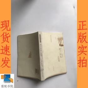 呼蘭河傳:插圖本