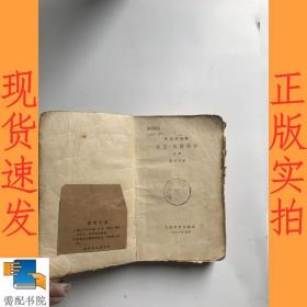 大衛科波菲爾   上冊