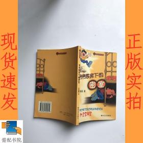 爷爷铁床下的密室