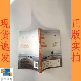 努力到无能为力  拼搏到感动自己