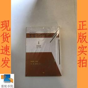 长篇小说选刊   2023    1