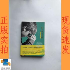 偷灵魂的男孩