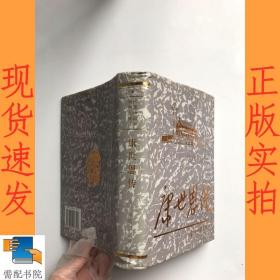 康世恩传