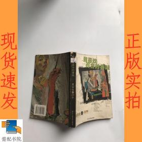 我喜欢百合的香味:黄蓓佳VS闫平