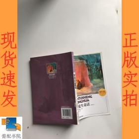 安徒生童話:插圖本