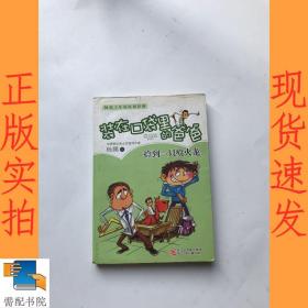 捡到一只喷火龙