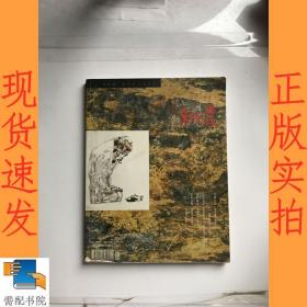 新美域2005年12月刊