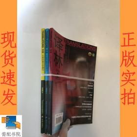 译林  2009   2 3 4 共3本合售