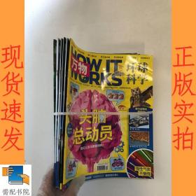 万物  环球科学    2021    2 3 6 8 9 10  共6本合售