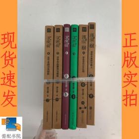 汉字树  1-6