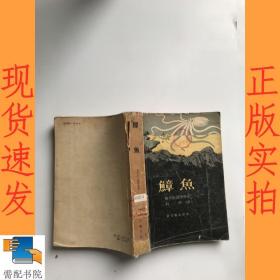 章魚