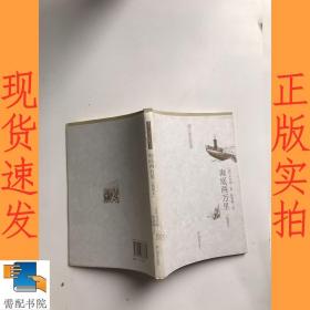 海底兩萬里 插圖本