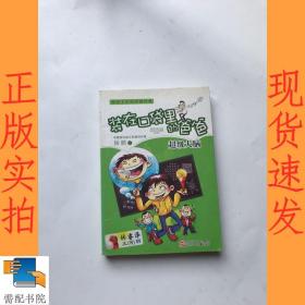 超级大脑