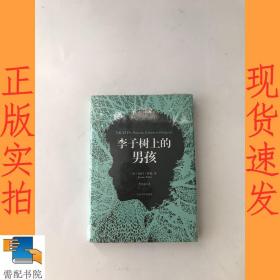 李子树上的男孩