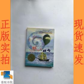 梦幻飞翔岛