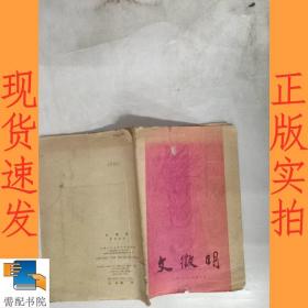 文微明