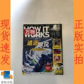万物 环球科学    2020   11