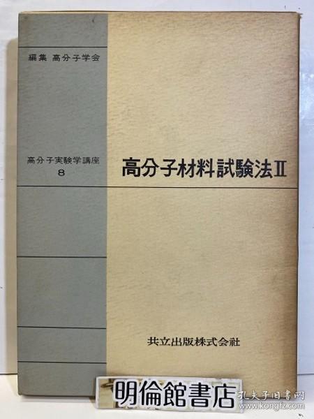 明倫 館 書店