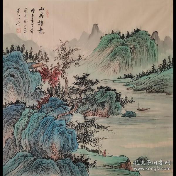 kongfz