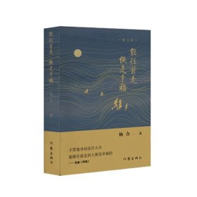 能往前走便是幸福新时代写给桂西北的唯美情书着重描述了新时代以桂西北为主的区域前行的姿态与身影 以非虚构为主基调的散文集