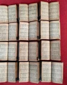 《分类辞源》，中华民国15年11月出版，世界书局出版印刷，共分为30个门类