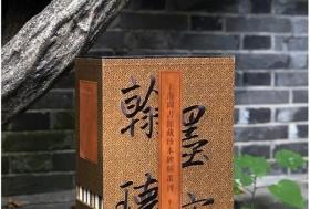翰墨瑰宝：上海图书馆藏珍本碑帖丛刊 第六辑