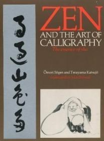Zen And The Art Of Calligraphy
