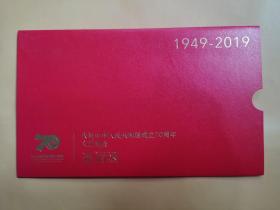 1949—2019庆祝中华人民共和国成立70周年文艺晚会邀请函（带出席证）