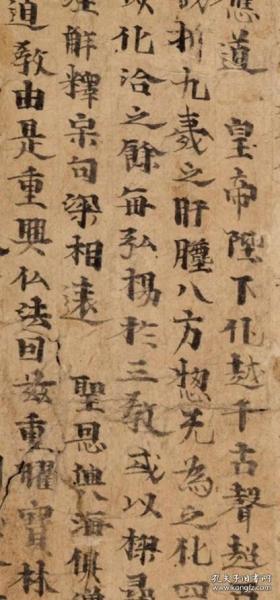 敦煌寫經海外館藏1680曹元忠獻硇砂狀降魔變一卷。微噴印刷定制，概不退換。